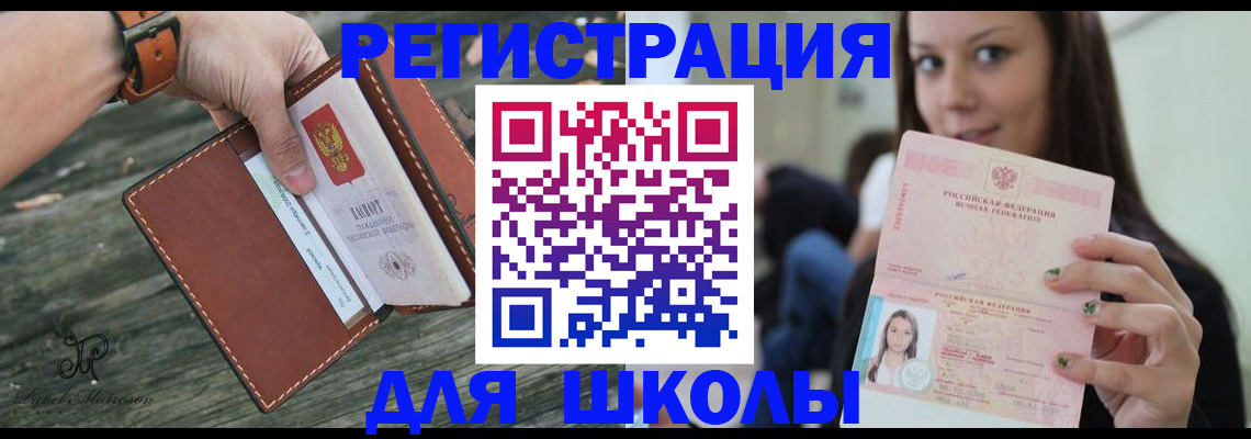миграционный учет в Новороссийске