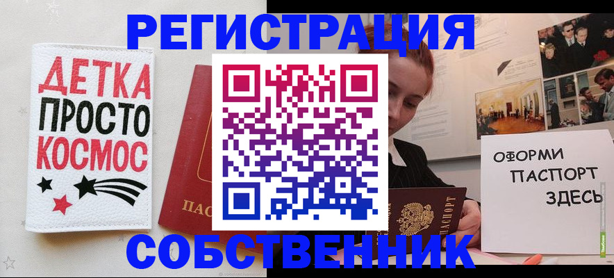 регистрация для школы в Новороссийске